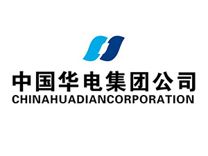 中國(guó)華電工程集團(tuán)有限公司