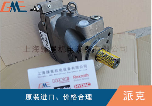 美國派克油泵清洗十點(diǎn)小技巧